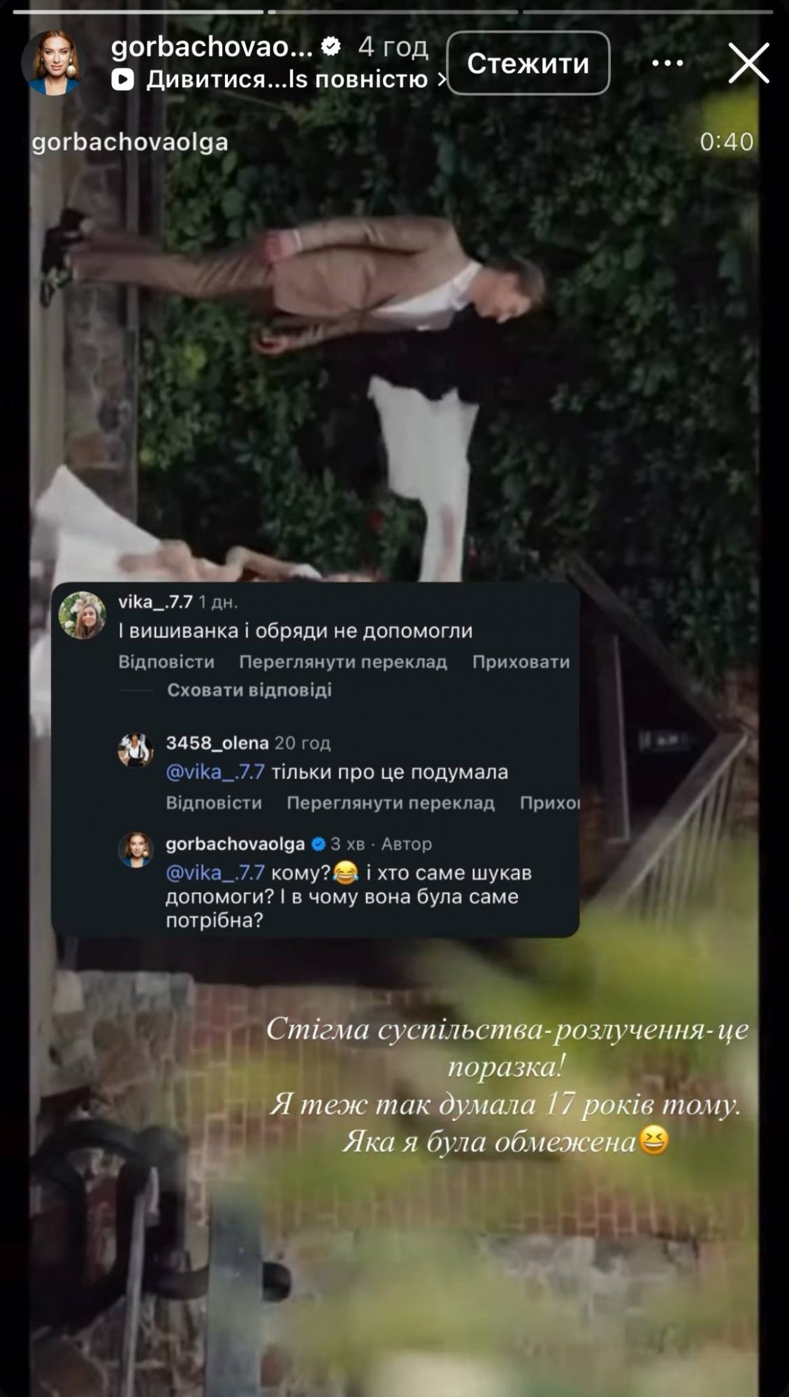 "Была ограниченная". Горбачева после цветов от Никитина сделала важное заявление о разводе